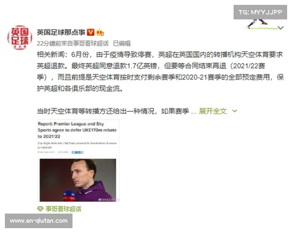 英超创收新高 转播合同推动球队营收飙升